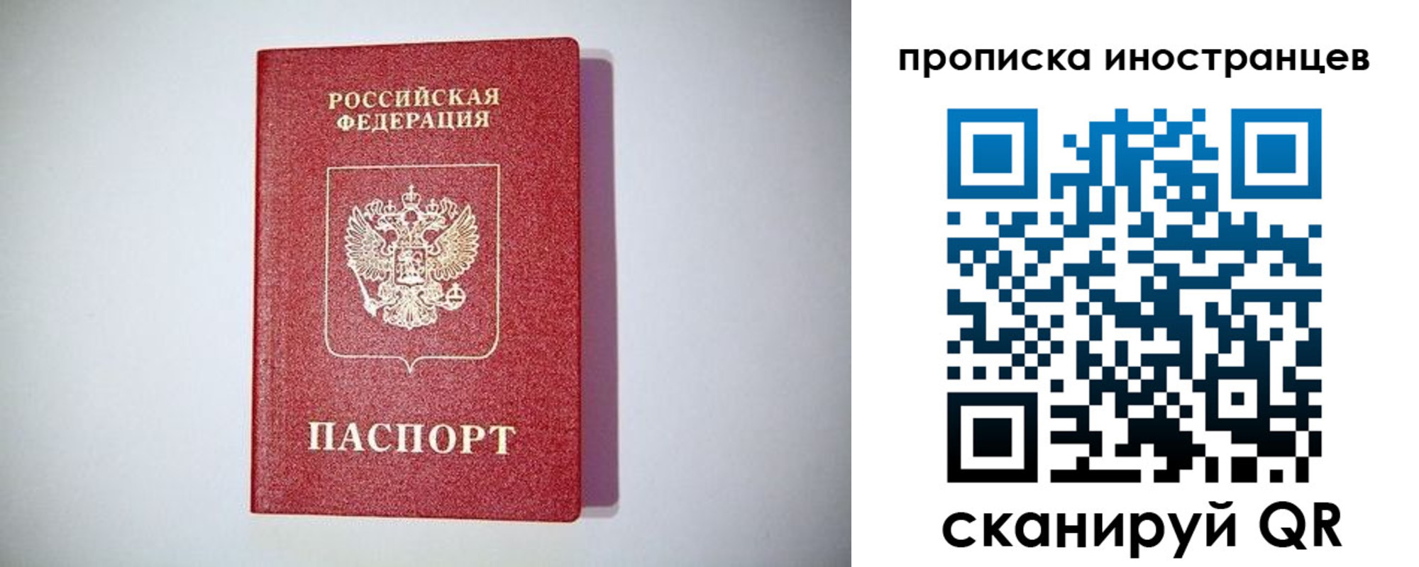 временная регистрация купить в Ревде