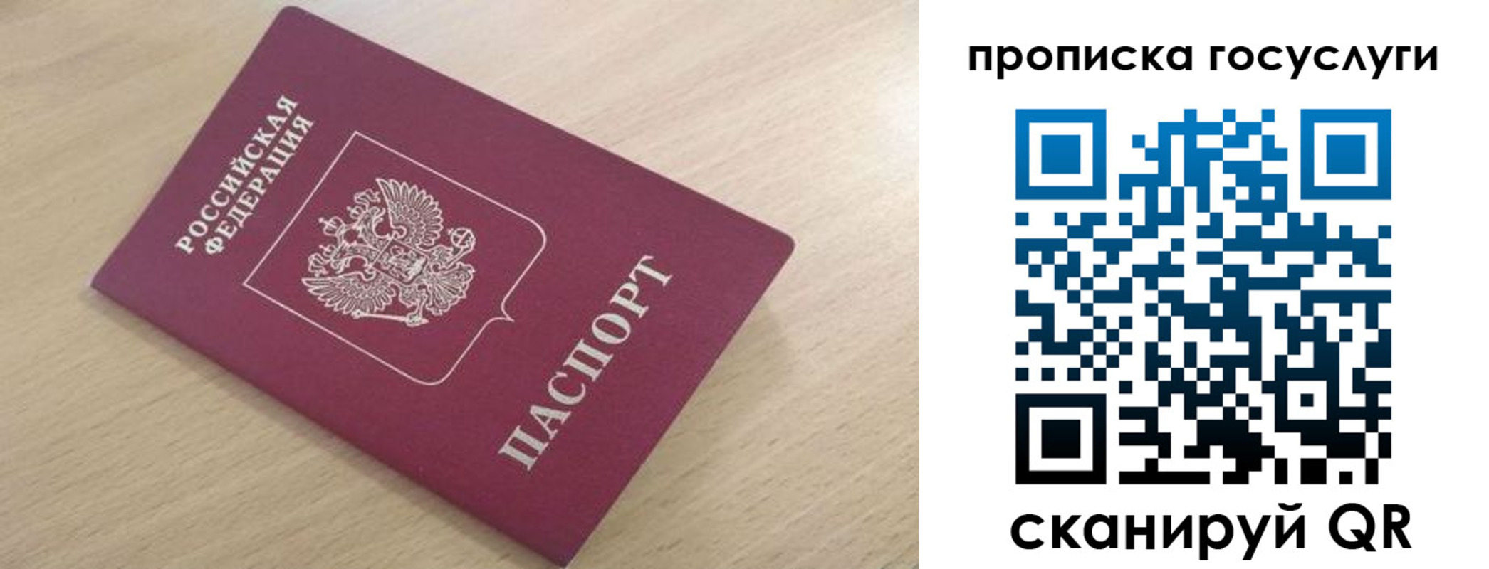 найти адрес прописки в Ревде